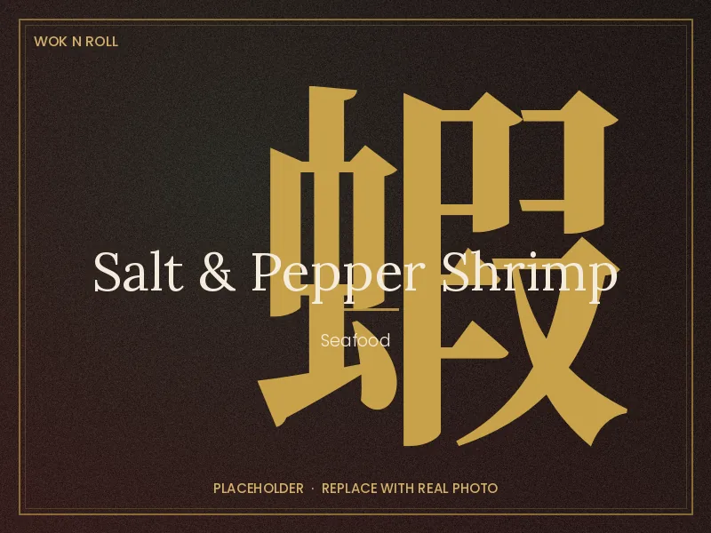 Salt and Pepper Shrimp at Wok N Roll