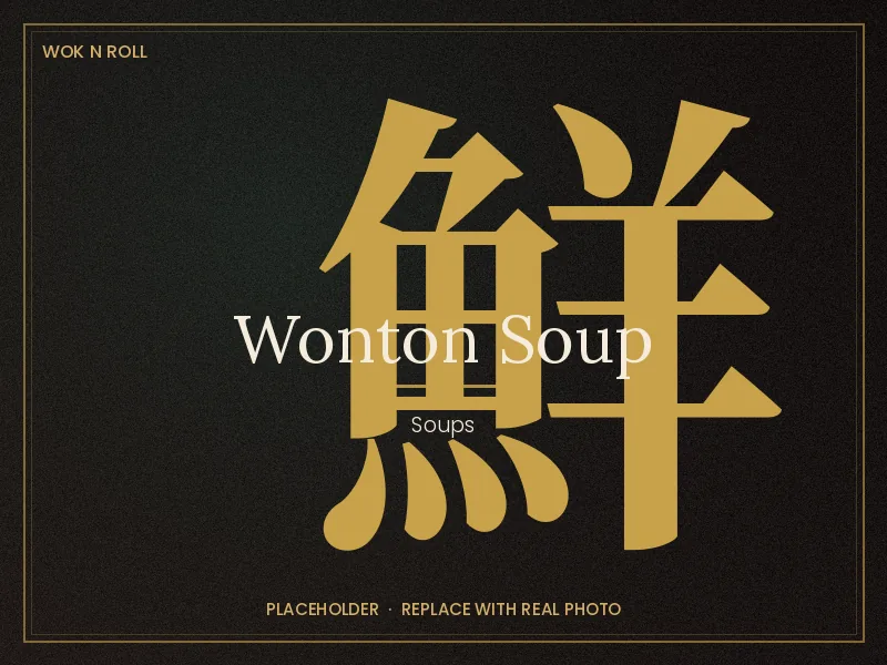 Wonton Soup at Wok N Roll