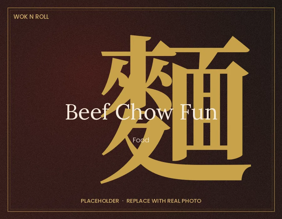 Beef chow fun